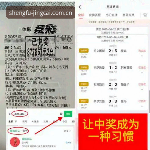 竞彩篮球胜负官网电竞赛程整合最新动态：v2.3.0实测数据与导航效率提升全解读