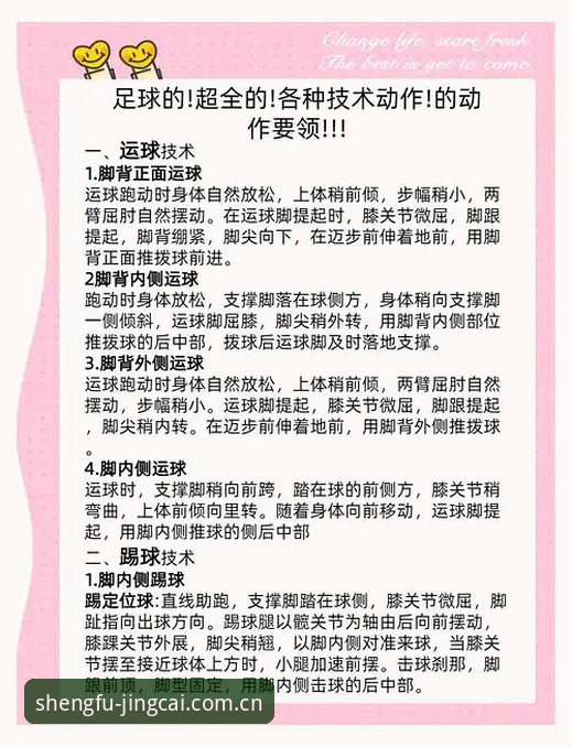 竞彩篮球官网足球数据使用教程：从入门到精通的6个关键点